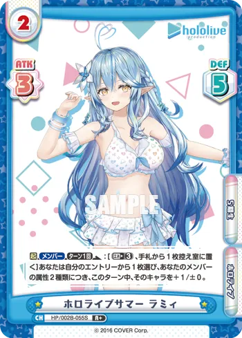 ホロライブサマー ラミィ