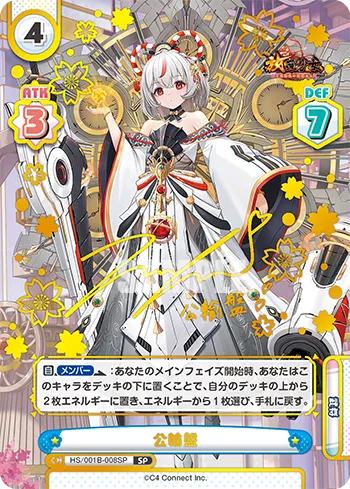 公輸盤