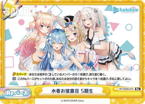 水着お披露目 5期生