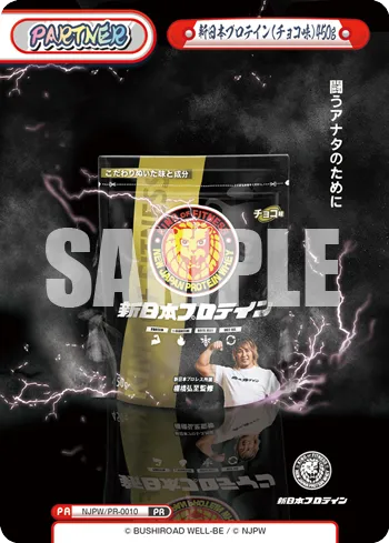 新日本プロテイン（チョコ味）450g