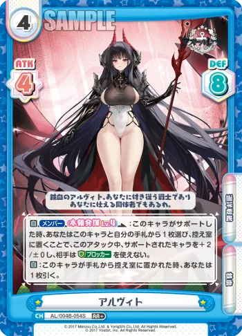 アルヴィト