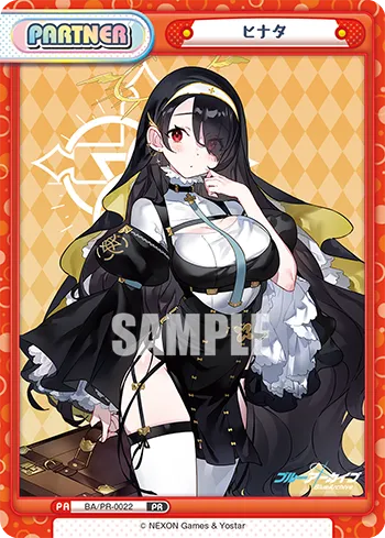 ヒナタ