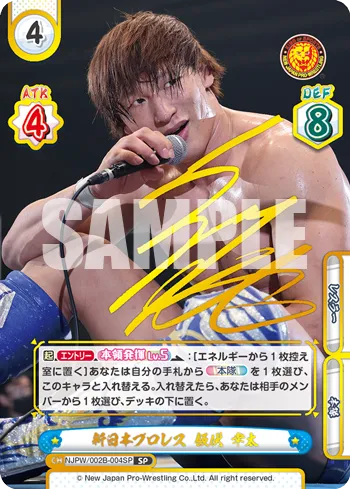 新日本プロレス 飯伏 幸太