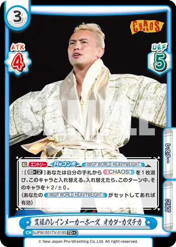 貫禄のレインメーカーポーズ オカダ・カズチカ