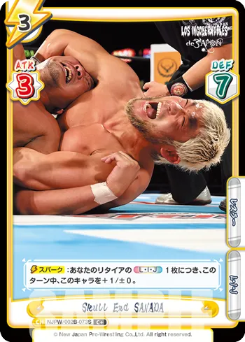 Skull End SANADA