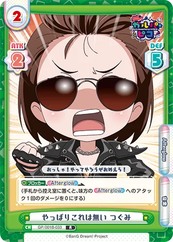 やっぱりこれは無い つぐみ