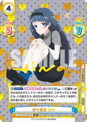 ボケ担当 ひな