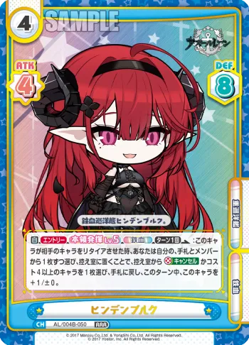 ヒンデンブルク