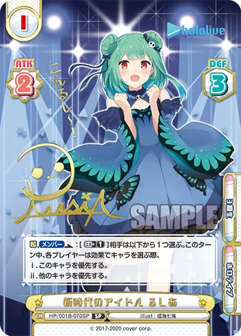 新時代のアイドル るしあ