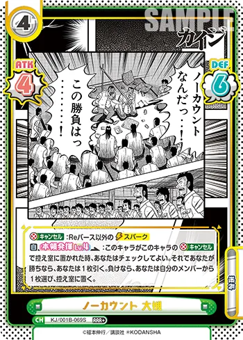ノーカウント 大槻