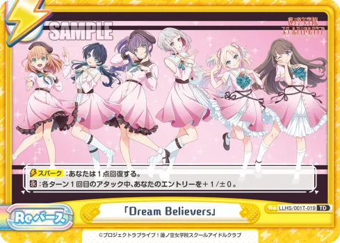 「Dream Believers」