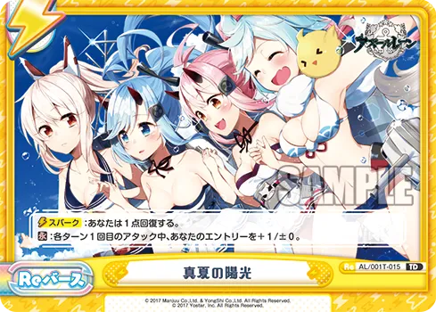 真夏の陽光