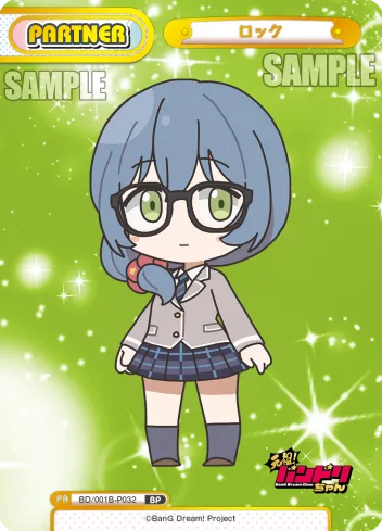 ロック