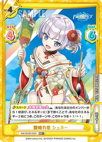 艶晴れ着 シュネー