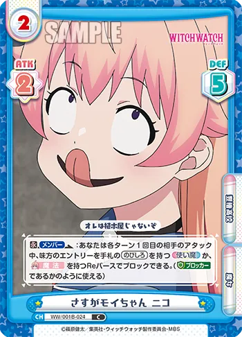 さすがモイちゃん ニコ