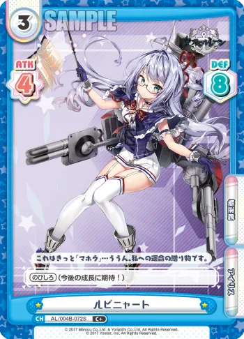 ルピニャート
