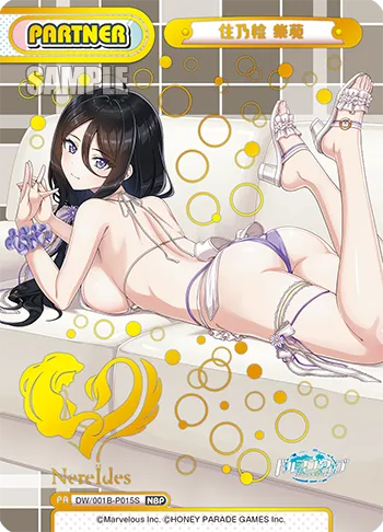 住乃絵 紫苑