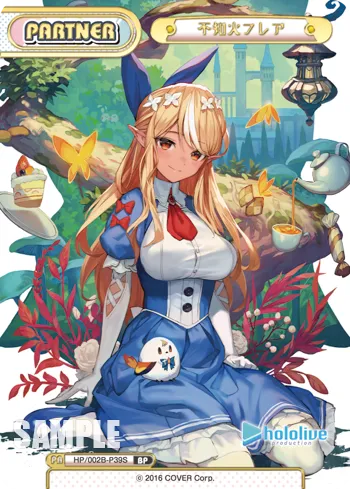不知火フレア