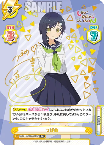 つばめ