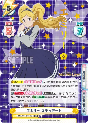 エミリー スチュアート