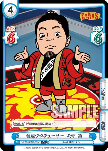 敏腕プロデューサー 矢野 通