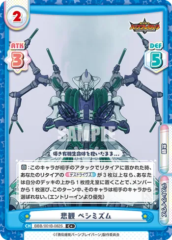 悲観 ペシミズム