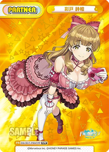 彩戸 詩絵