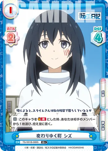 変わりゆく町 シズ