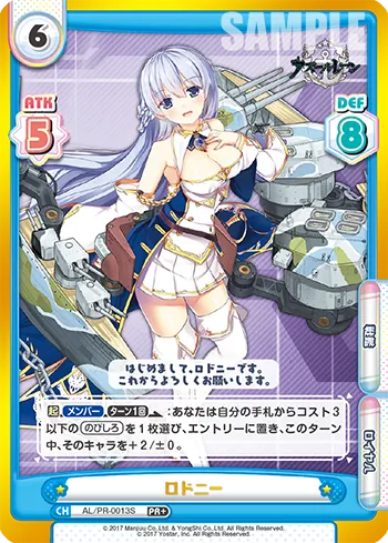 ロドニー