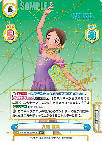 大和 絵馬