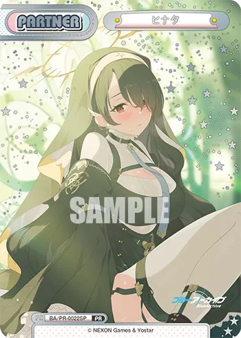 ヒナタ