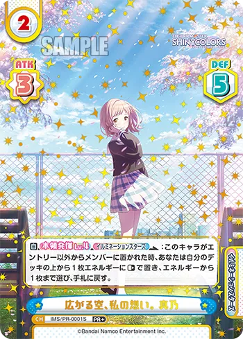 広がる空、私の想い。 真乃