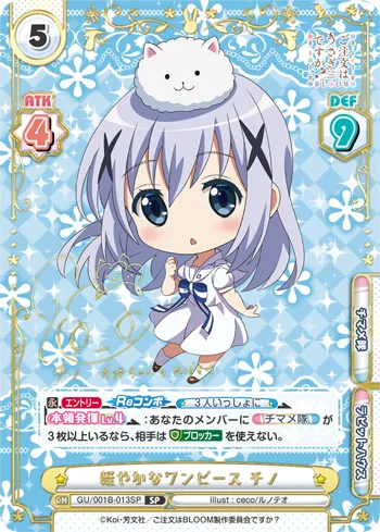 軽やかなワンピース チノ