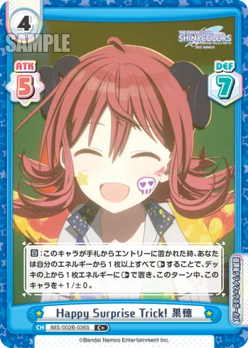 Happy Surprise Trick! 果穂