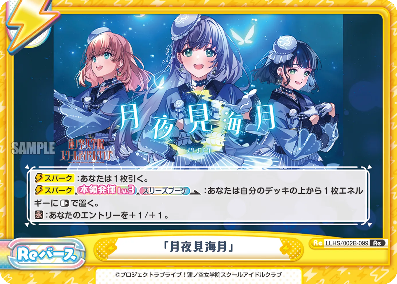 「月夜見海月」