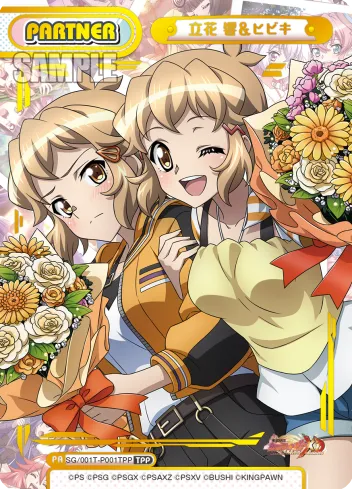 立花 響＆ヒビキ