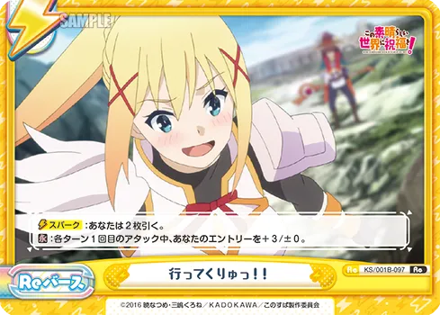 行ってくりゅっ！！