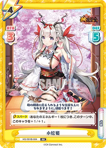 小松姫