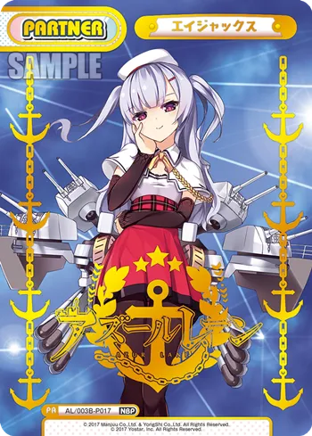 エイジャックス