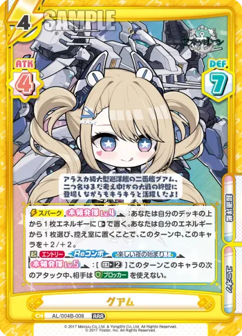 グアム