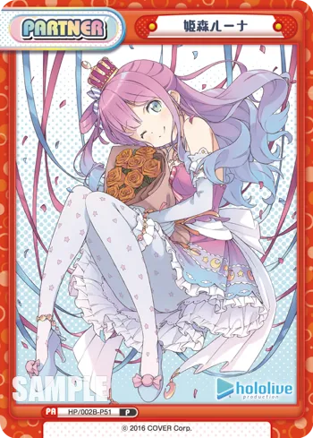 姫森ルーナ