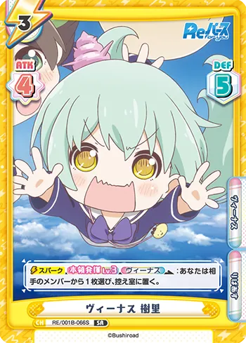 ヴィーナス 樹里