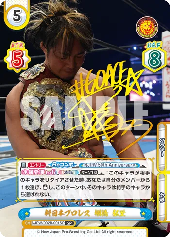 新日本プロレス 棚橋 弘至