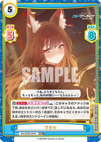 ワカモ