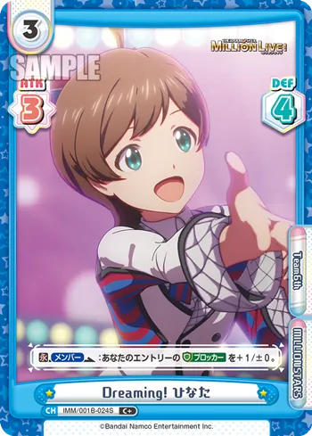 Dreaming! ひなた