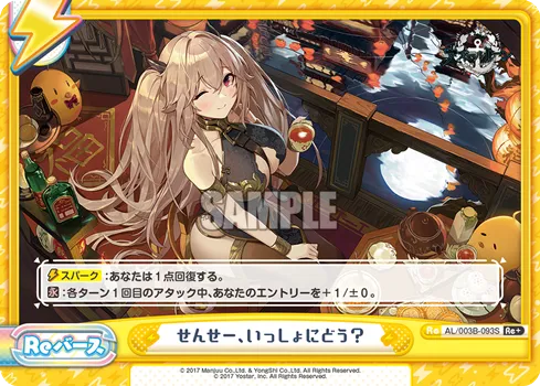 せんせー、いっしょにどう？