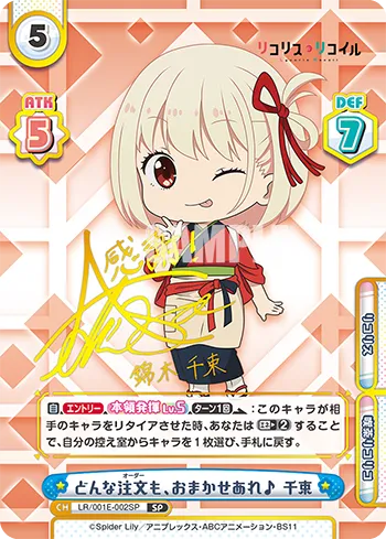 どんな注文も、おまかせあれ♪ 千束