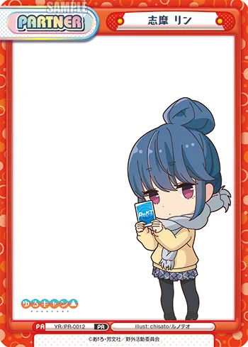 志摩 リン