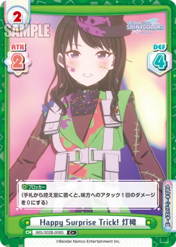 Happy Surprise Trick! 灯織