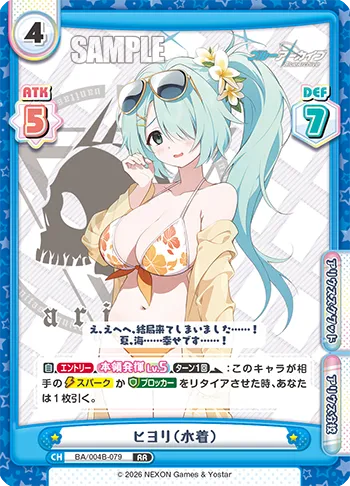 ヒヨリ（水着）